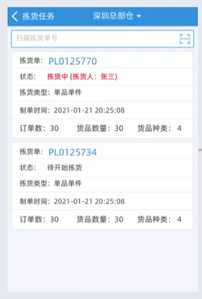 批量修改