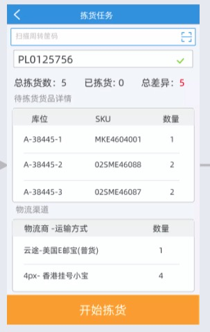 批量修改