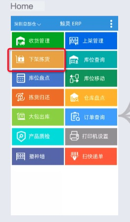 批量修改