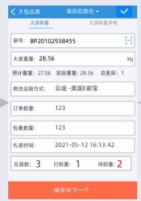 批量修改