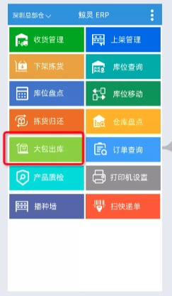批量修改