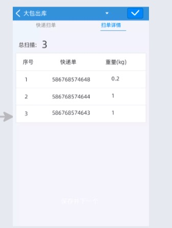 批量修改