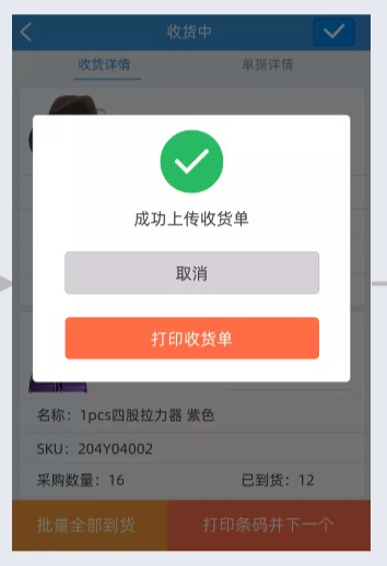 批量修改