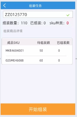 批量修改