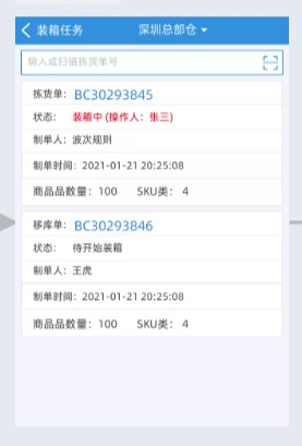 批量修改