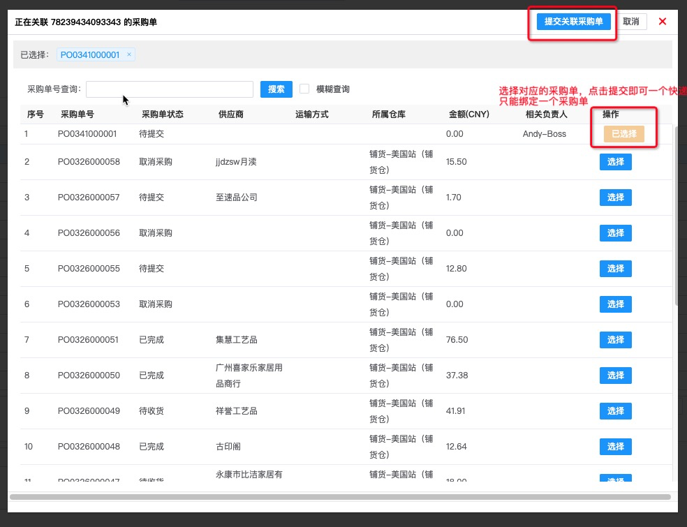 批量修改