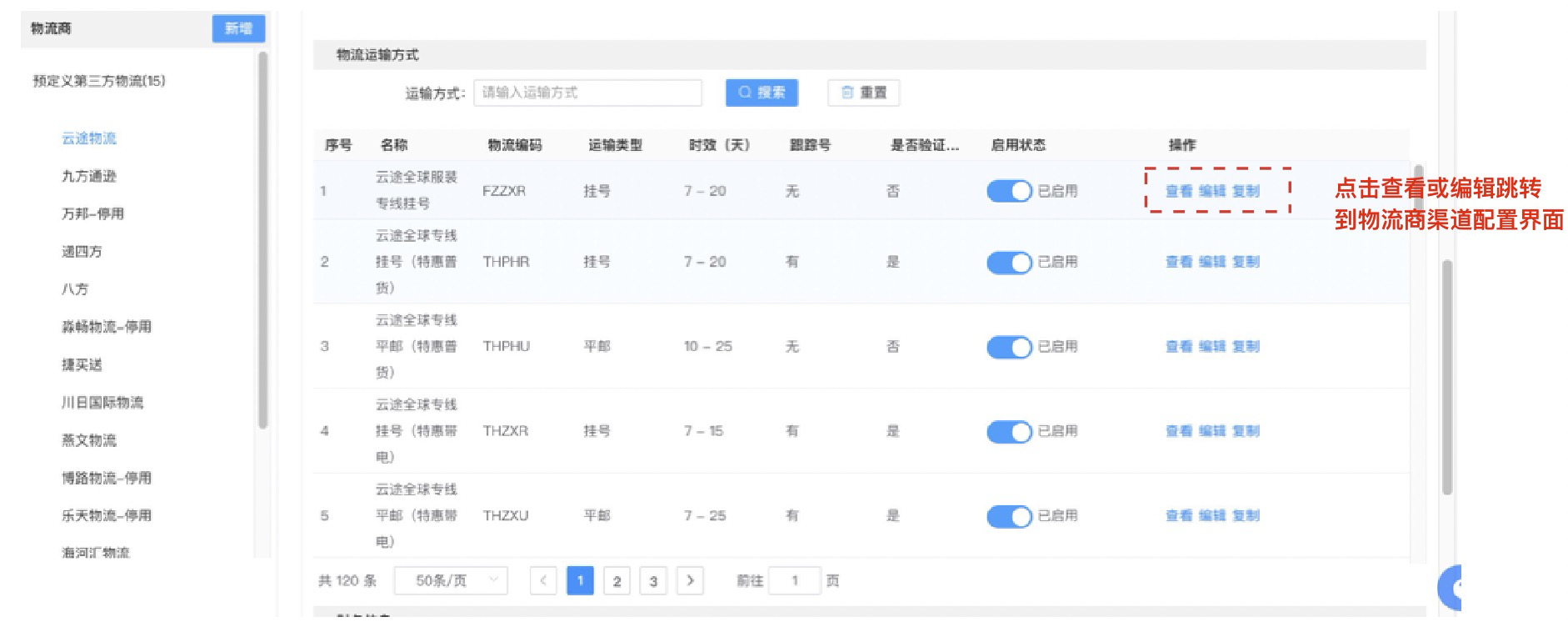 批量修改
