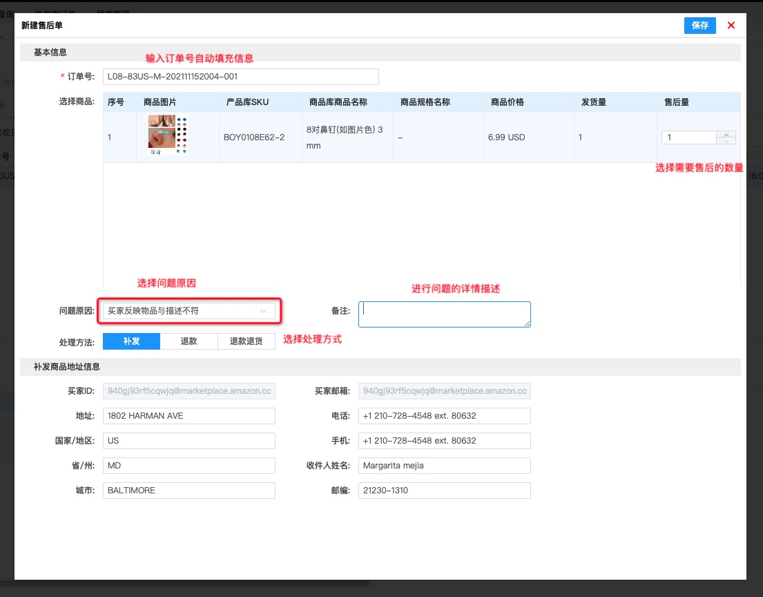 批量修改