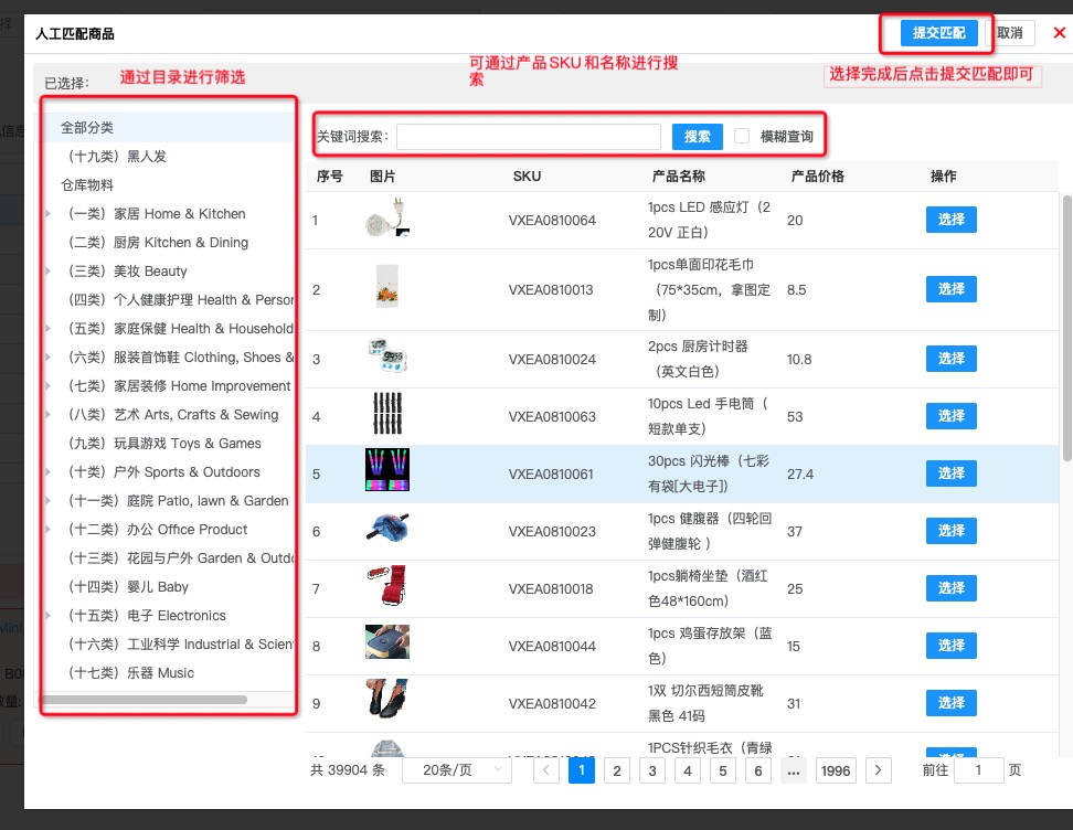 批量修改