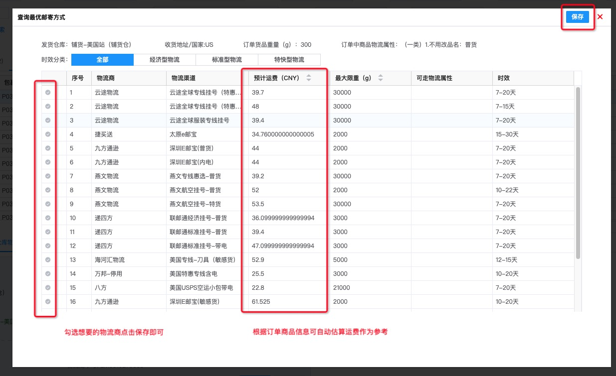 批量修改