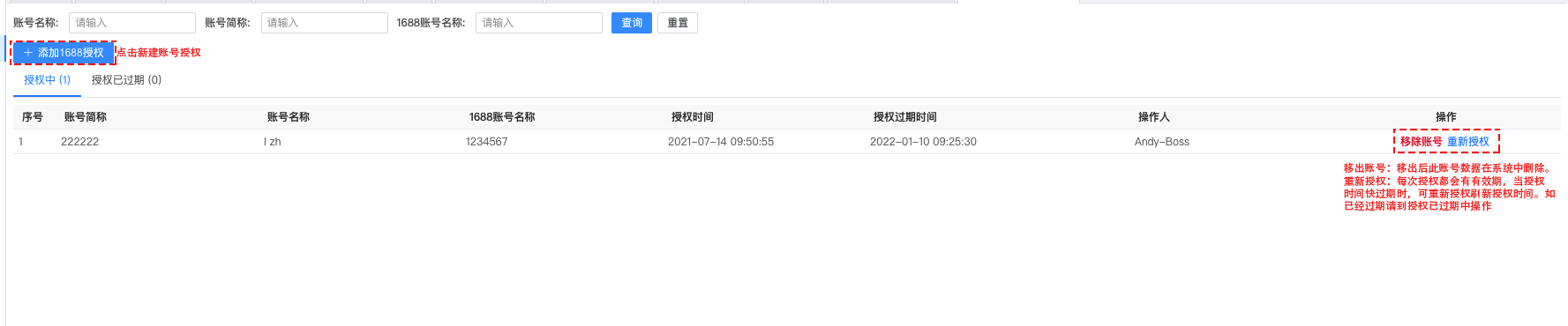 批量修改