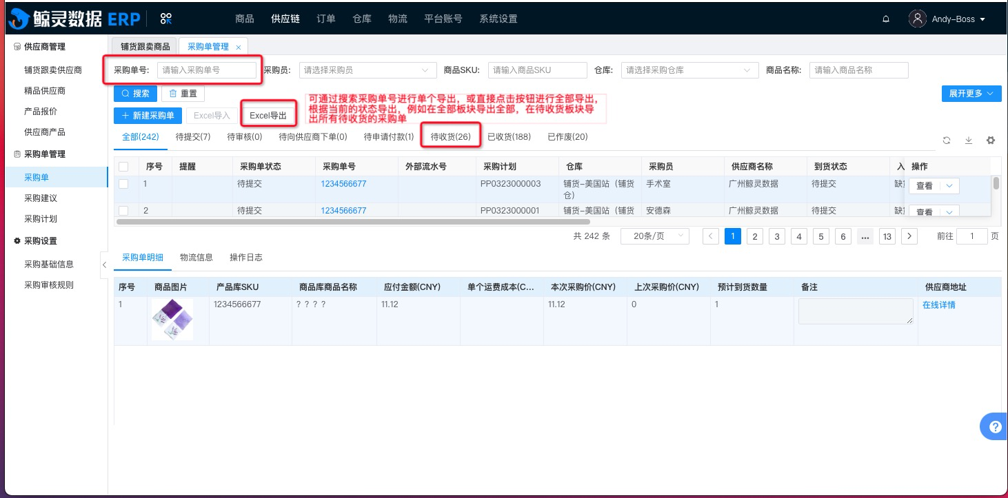 批量修改