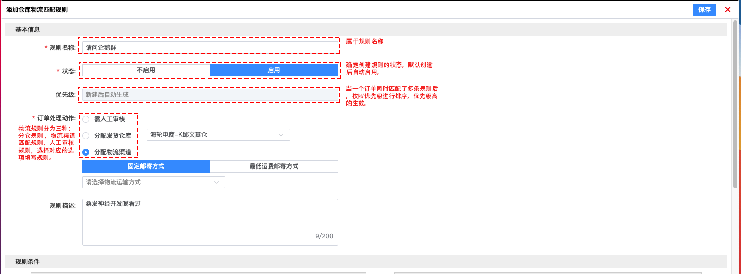 批量修改
