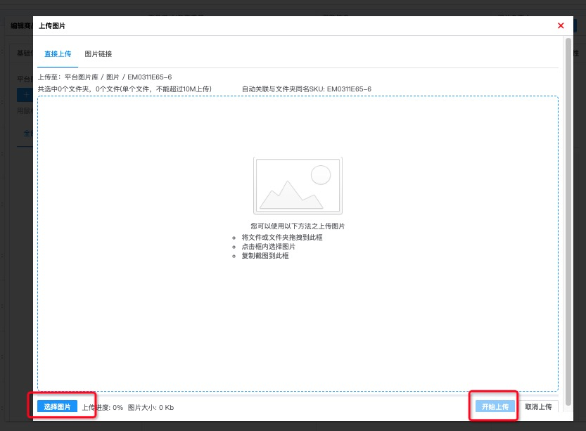 批量修改