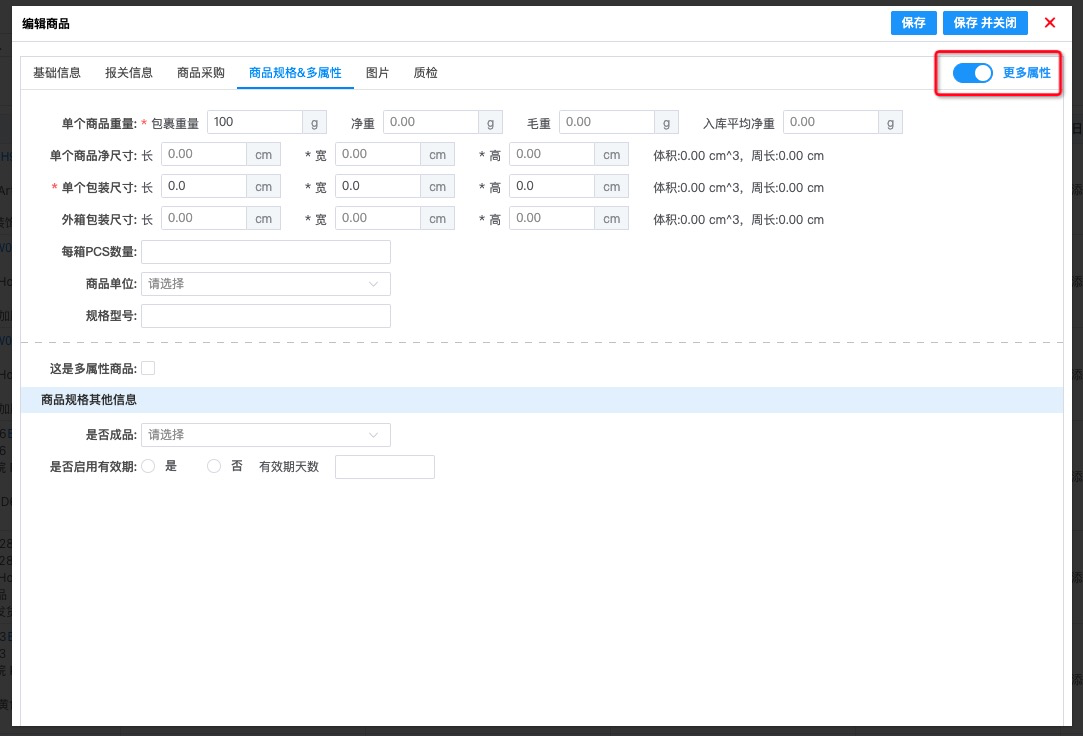 批量修改