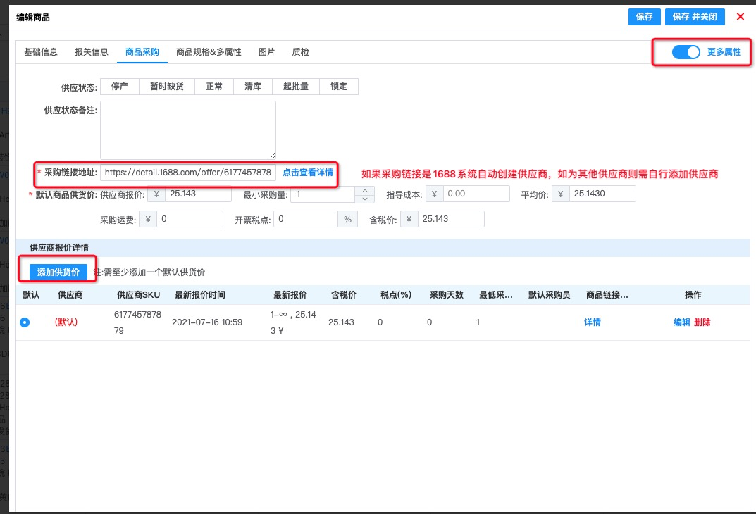 批量修改