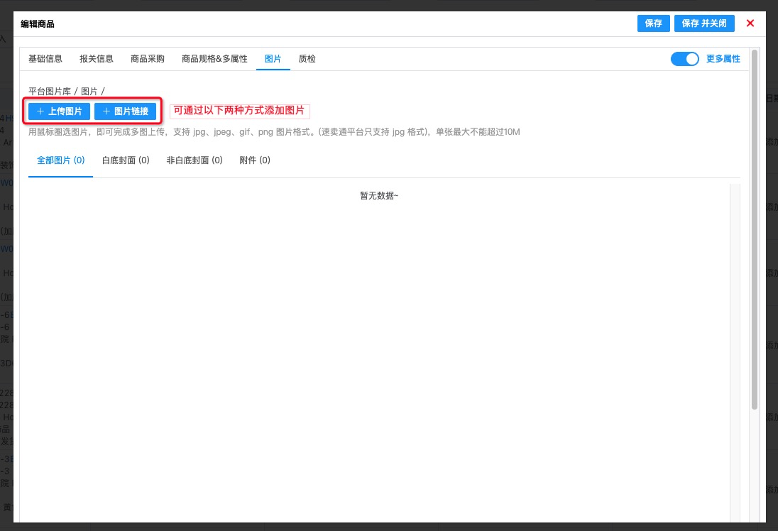 批量修改