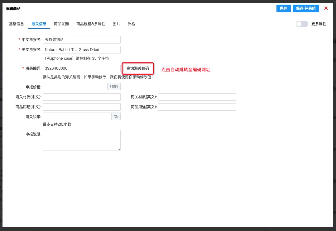 批量修改
