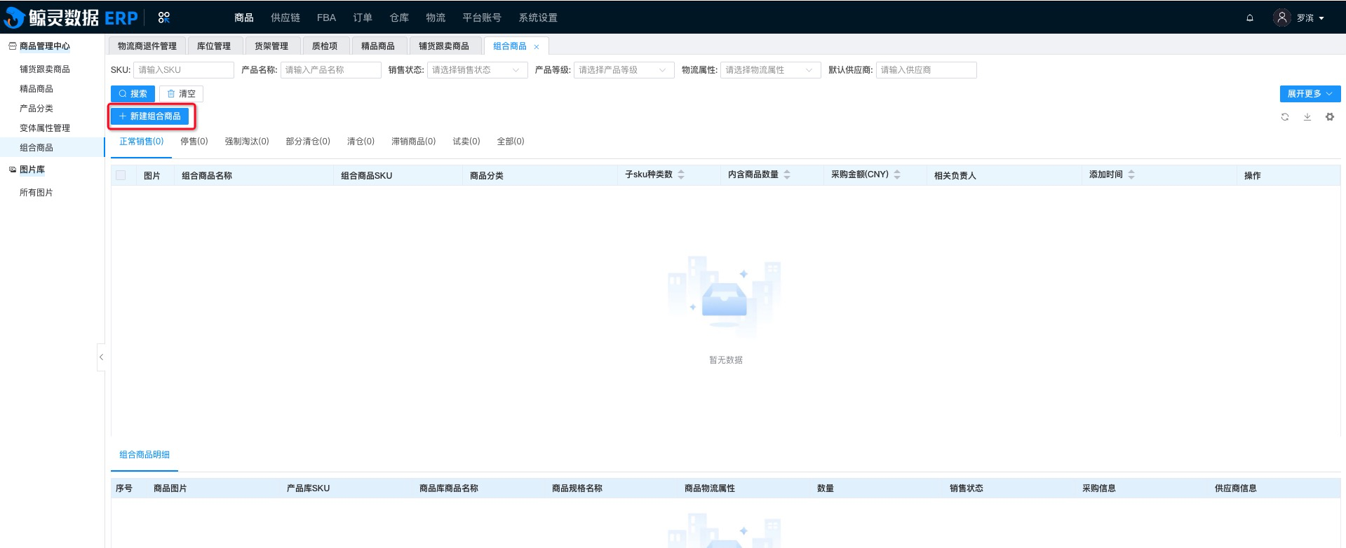 批量修改