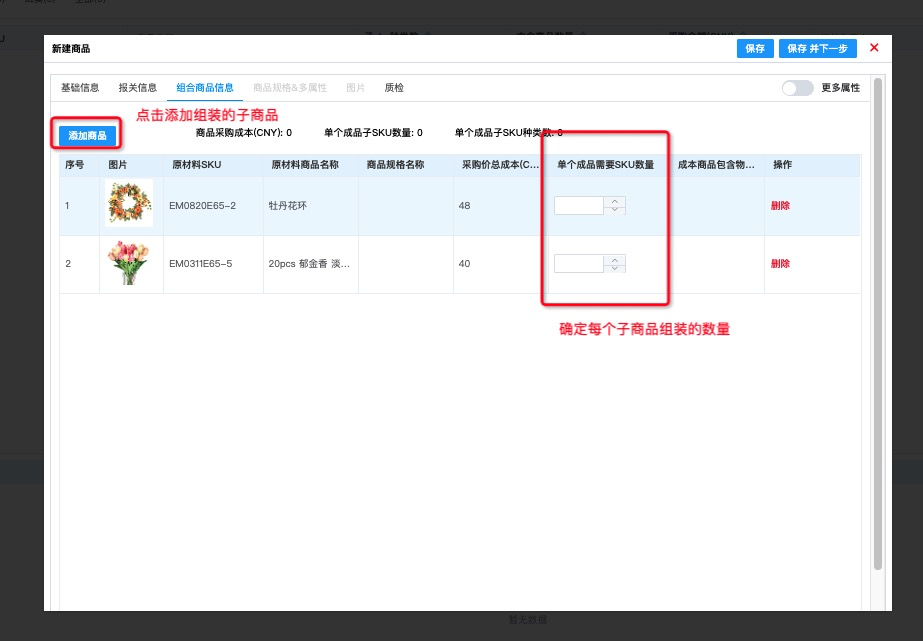 批量修改